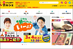 株式会社テレビ愛媛様