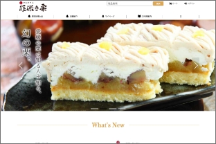 罪深き栗（マテリアクレープ系列）様