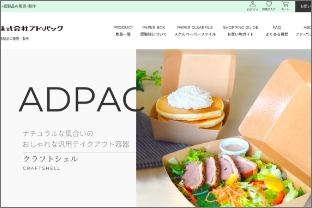 株式会社アド・パック様