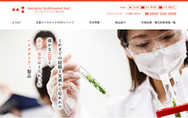 メディカルサプリメント株式会社様/コーポレートサイト