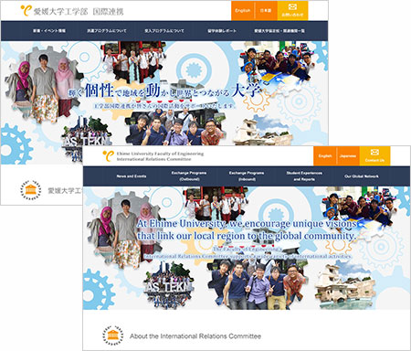 Website for International Relations Committee, Ehime University Faculty of Engineering.