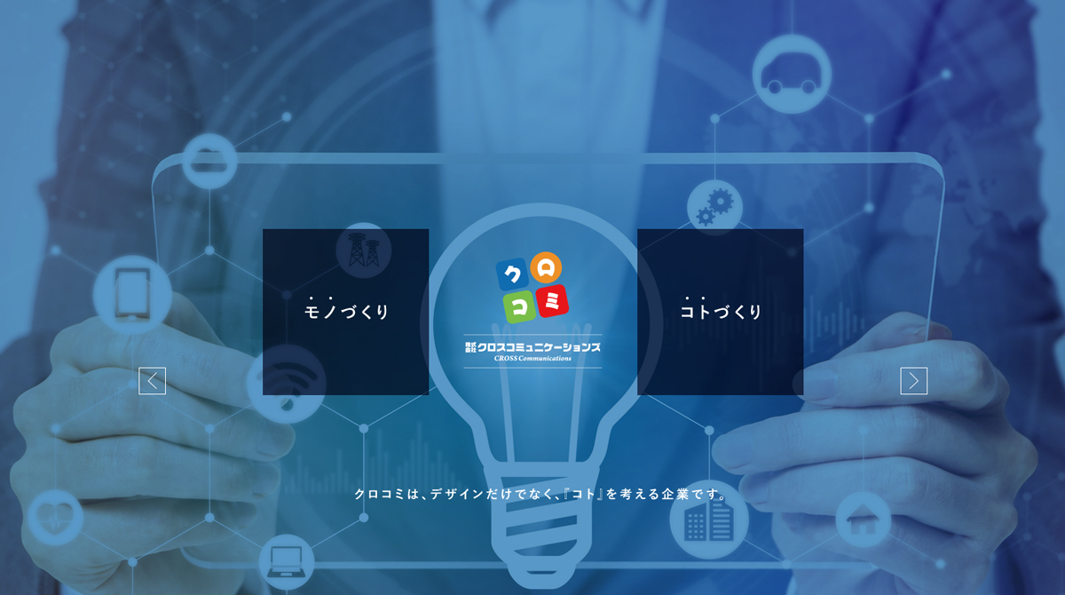株式会社クロスコミュニケーションズ公式サイトの画像